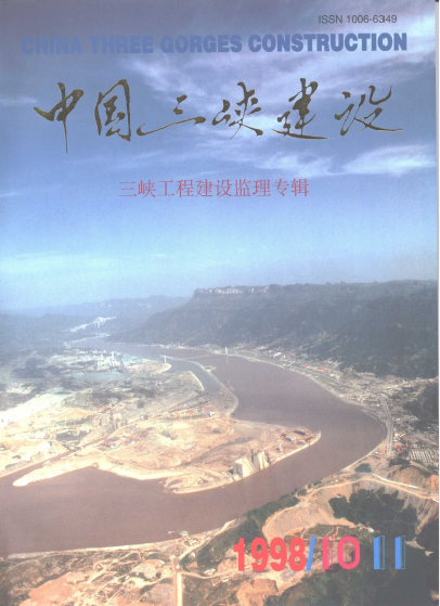 1998年第十、十一期