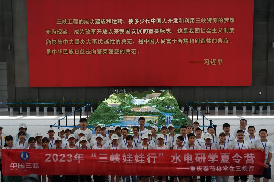 重慶市奉節縣三峽娃娃在三峽工程博物館合影留念。秦鈴萌拍攝 重慶市奉節縣三峽娃娃在三峽工程博物館合影留念。秦鈴萌拍攝